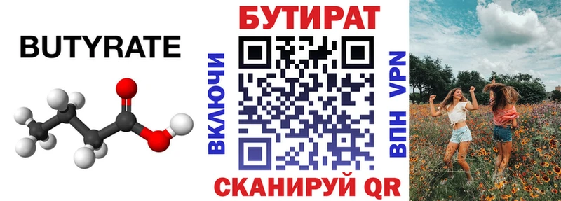 кракен как зайти  Льгов  Бутират GHB 