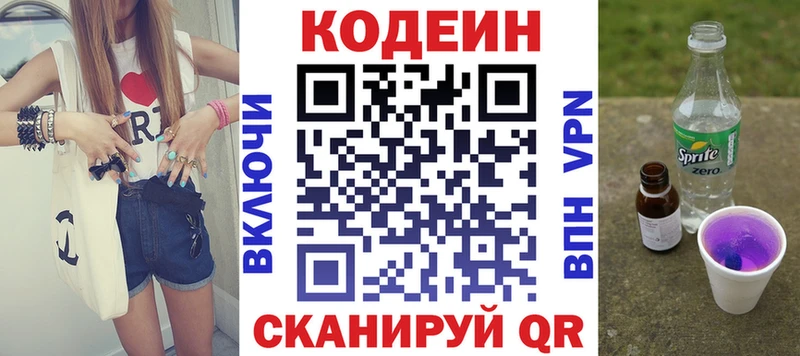 Кодеиновый сироп Lean Purple Drank  даркнет как зайти  Льгов  купить наркоту 
