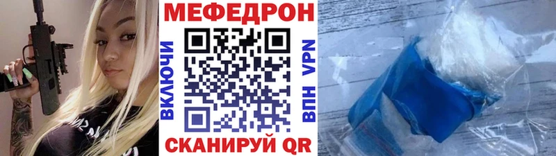 Мефедрон мяу мяу  купить   Льгов 