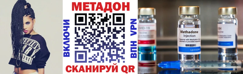 МЕТАДОН VHQ  купить наркоту  Льгов 